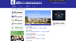 Desktop Screenshot of chukeikyo.com