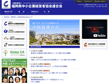 Tablet Screenshot of chukeikyo.com